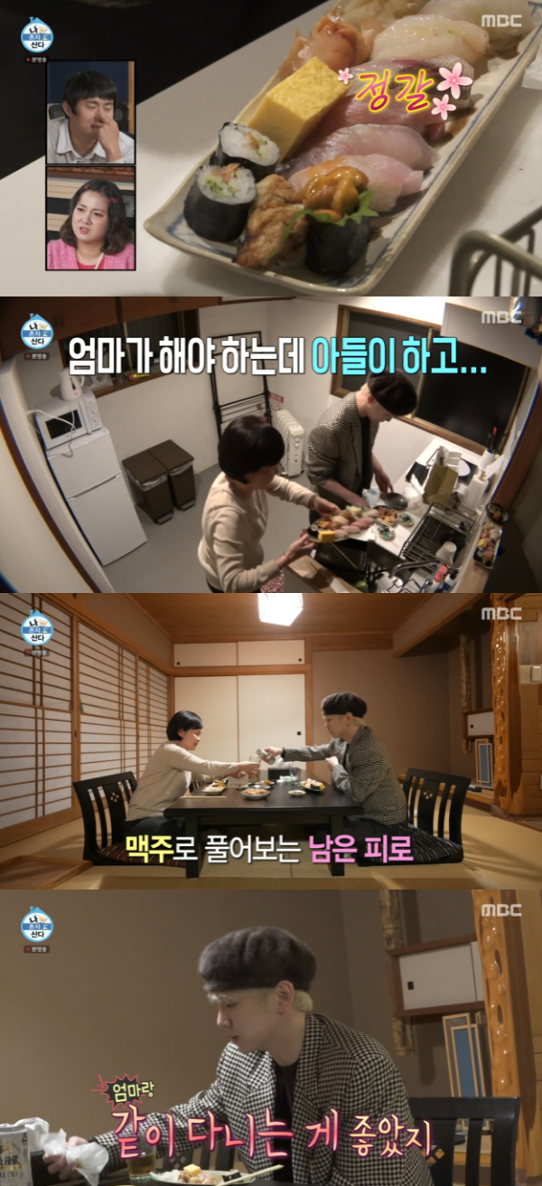 /사진='나 혼자 산다' 방송화면