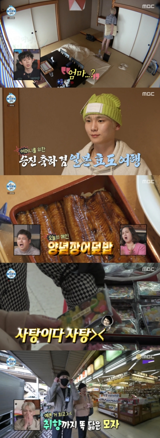 /사진='나 혼자 산다' 방송화면