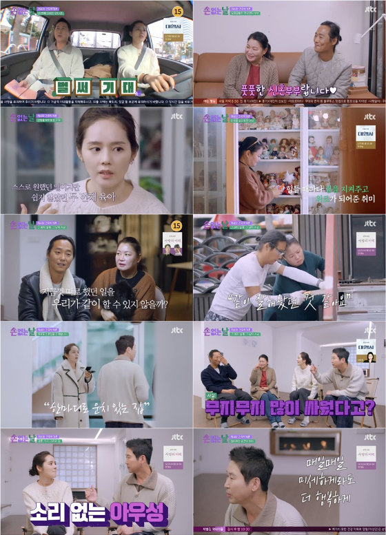JTBC '손 없는 날'./사진제공=JTBC '손 없는 날'