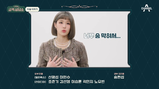 /사진=채널A 방송화면