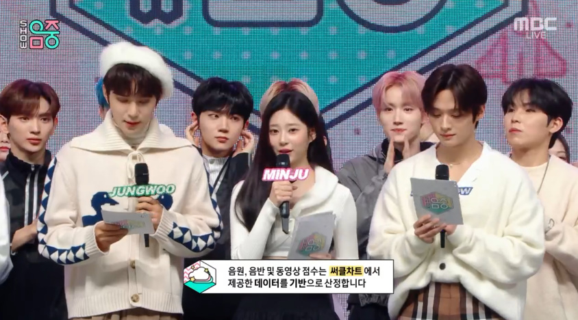 /사진=MBC 방송화면