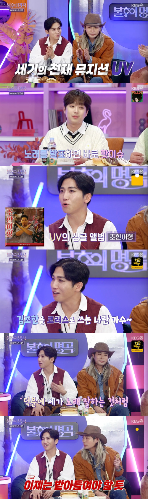/사진=KBS 2TV '불후의 명곡' 방송 화면 캡쳐