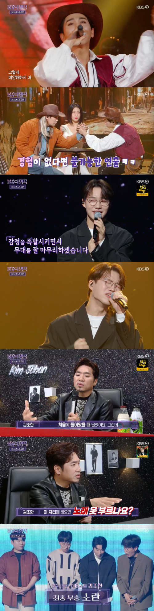 /사진=KBS 2TV '불후의 명곡' 방송화면 캡쳐