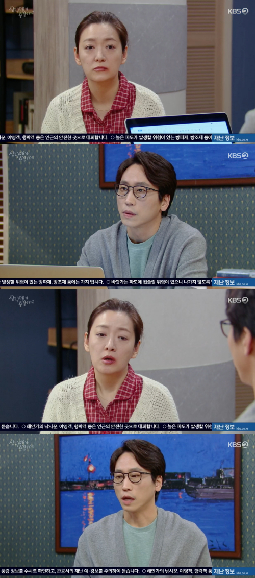 /사진=KBS 2TV 주말드라마 '삼남매가 용감하게' 방송 화면 캡쳐