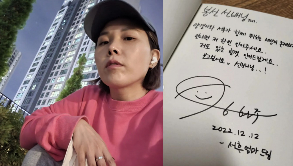 신봉선 / 사진=신봉선 인스타그램