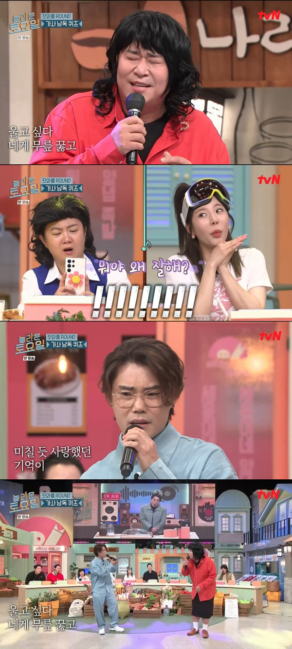 /사진='놀라운토요일' 방송화면 캡쳐