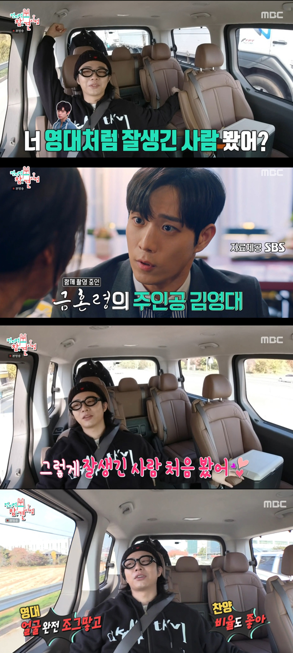 /사진='전지적참견시점' 방송화면 캡쳐