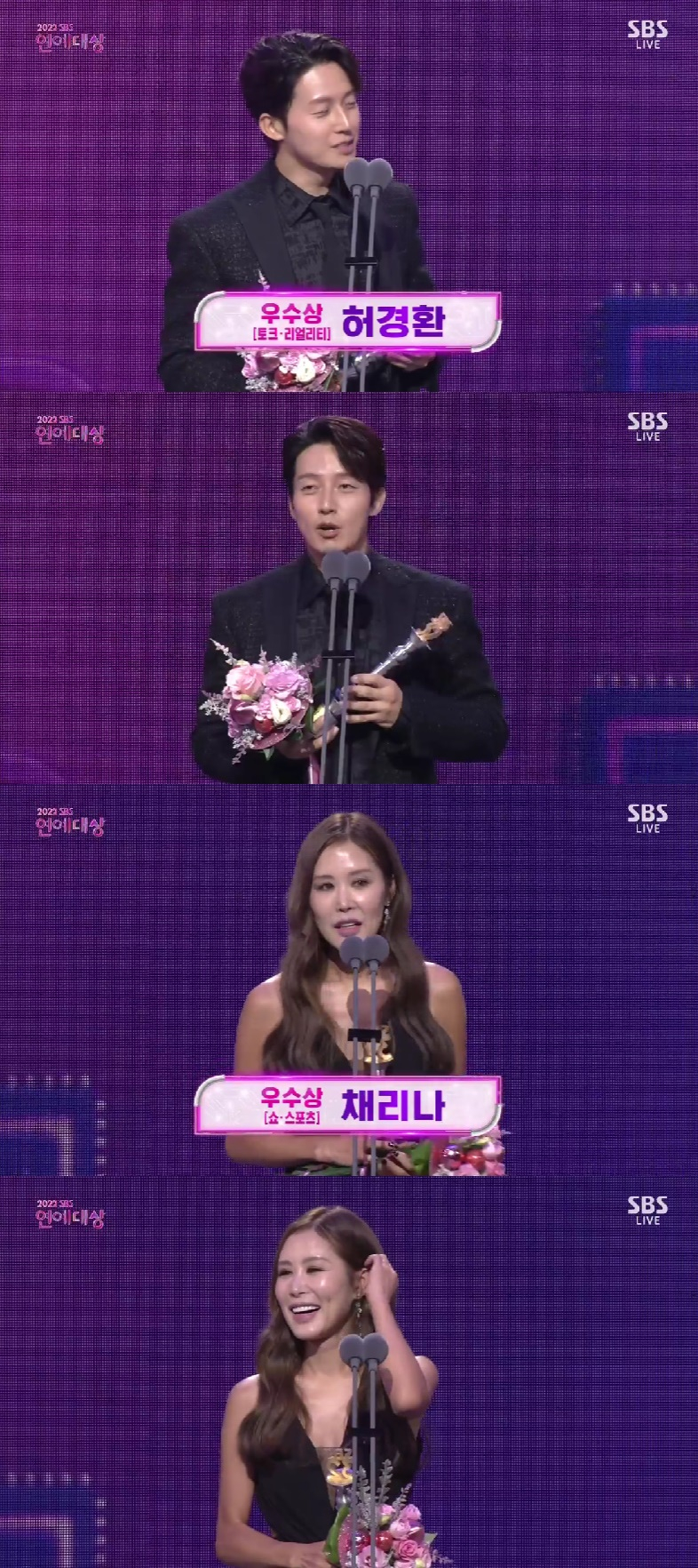 /사진=SBS 방송화면