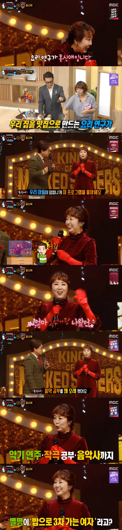/사진=MBC 예능프로그램 '복면가왕' 방송 화면 캡쳐