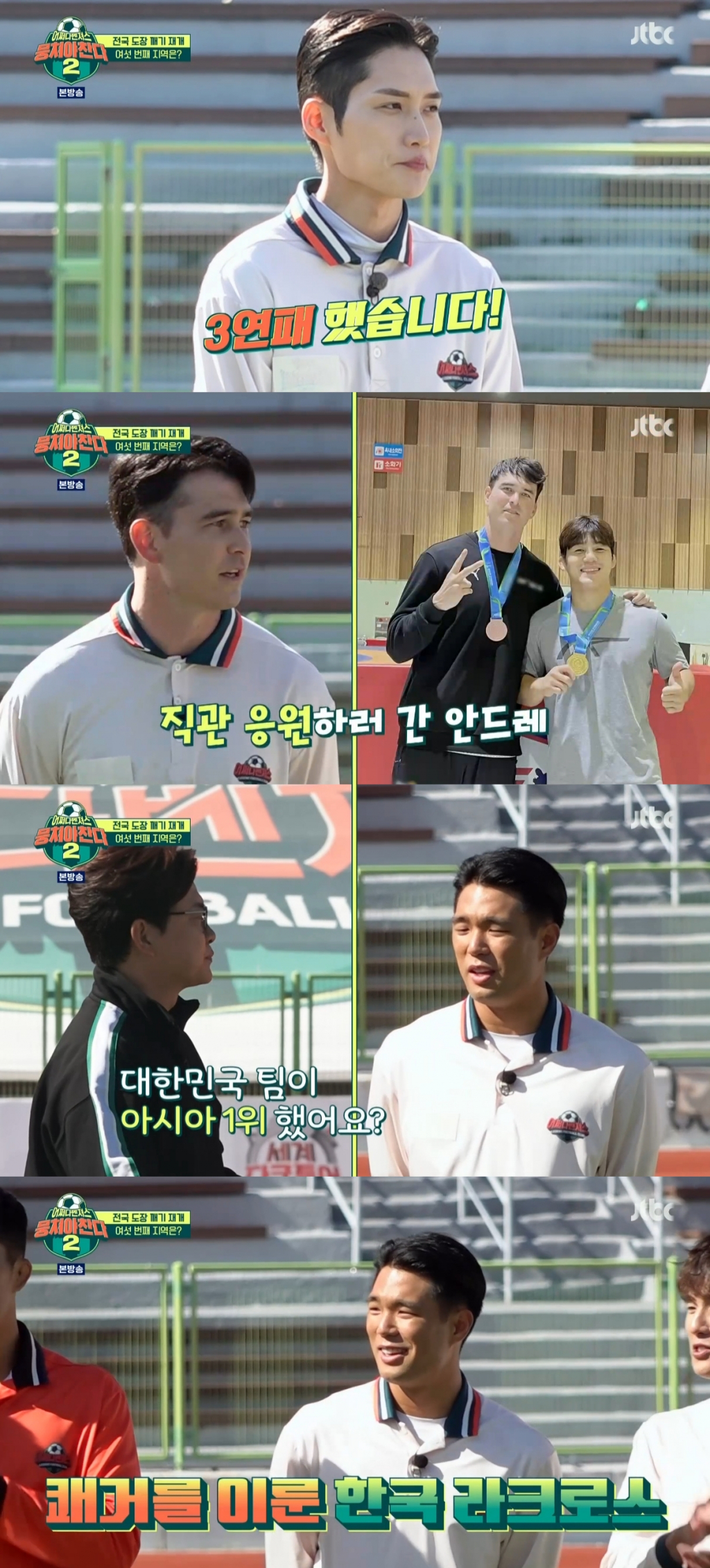 /사진=JTBC