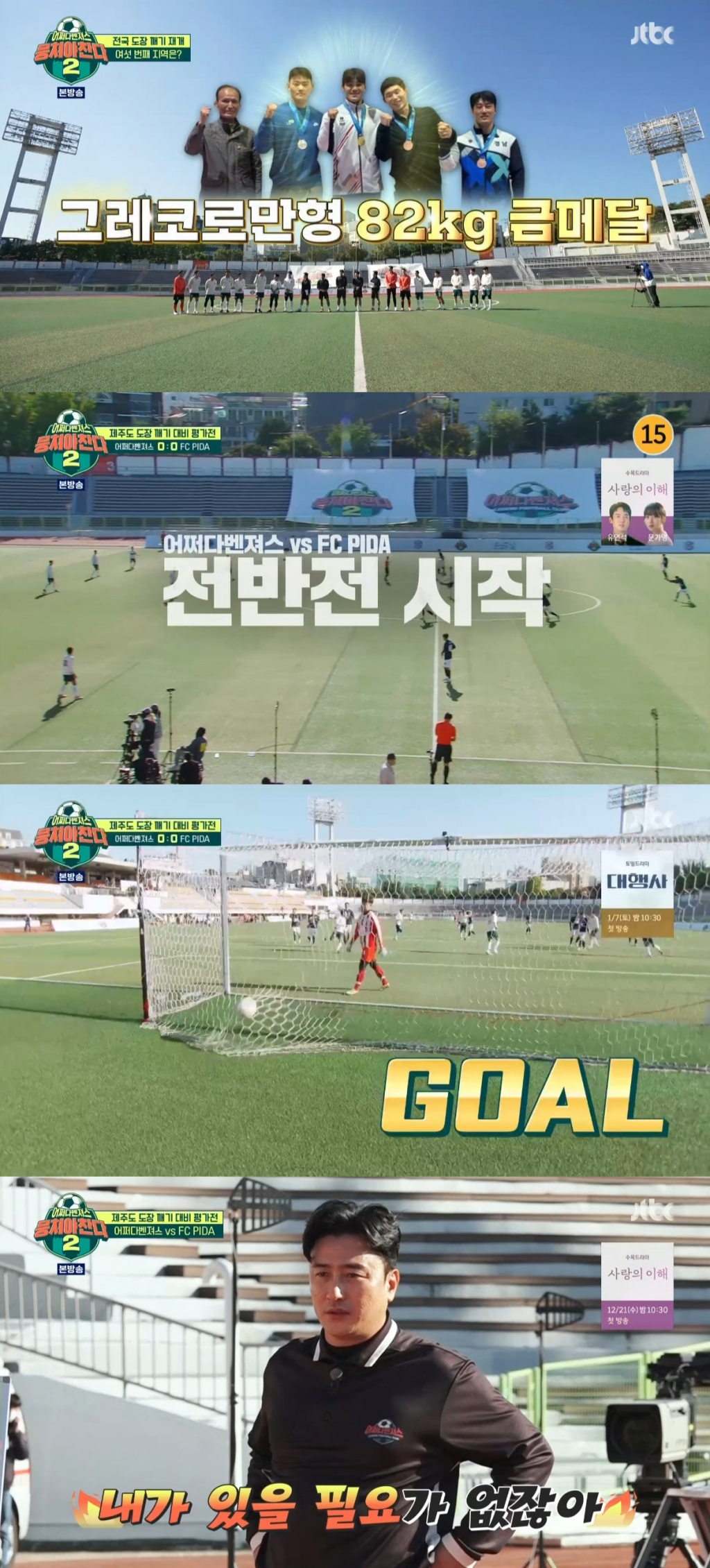 /사진=JTBC