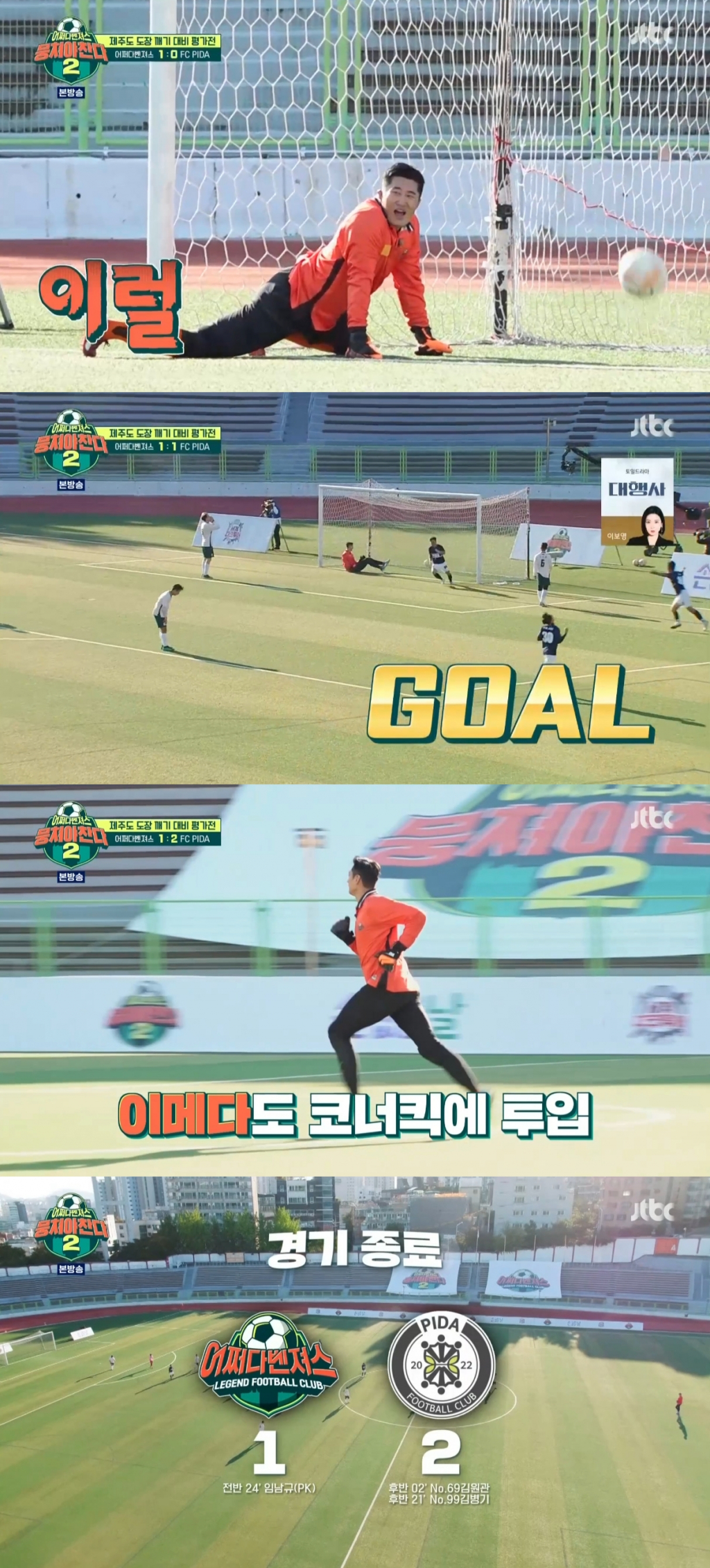 /사진=JTBC