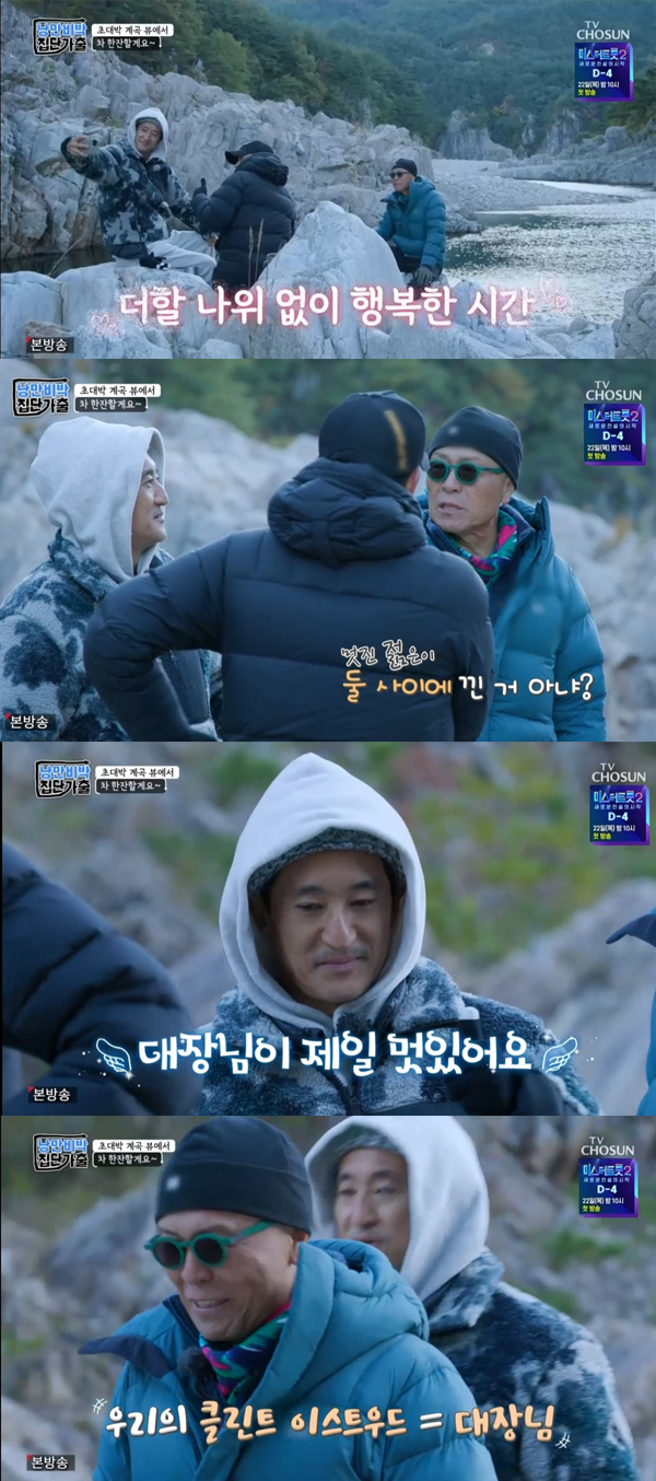/사진='낭만비박 집단가출' 방송화면 캡쳐