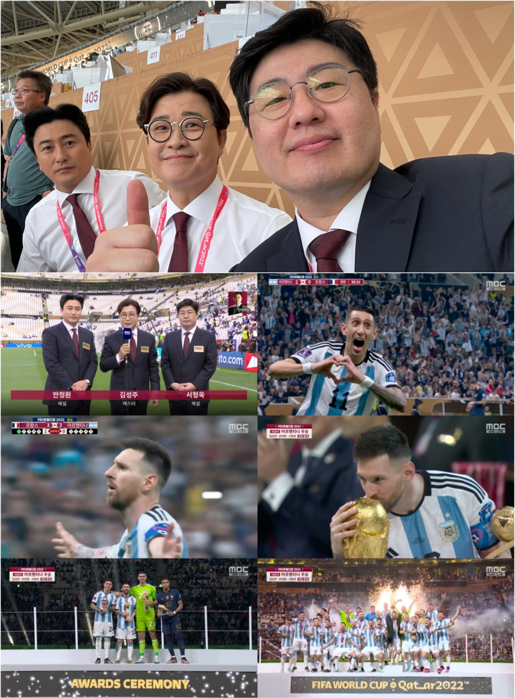 사진=MBC