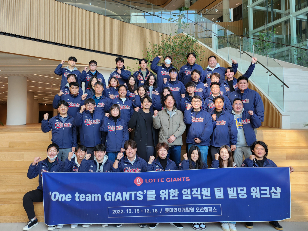 워크숍에 참석한 롯데 자이언츠 임직원이 단체 촬영에 임하고 있다. /사진=롯데 자이언츠 제공