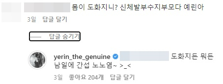 /사진=백예린 인스타그램