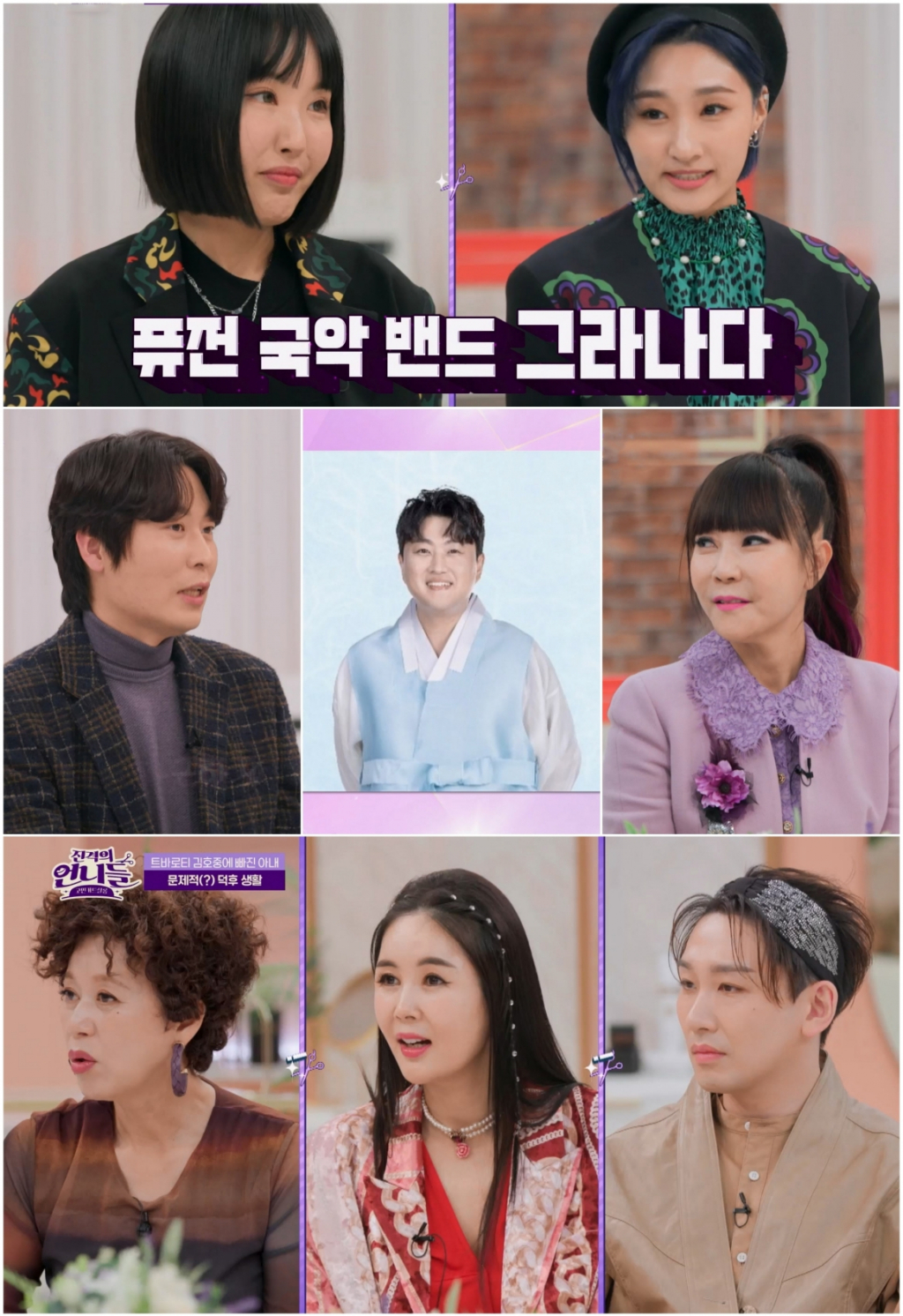 /사진='진격의 언니들'