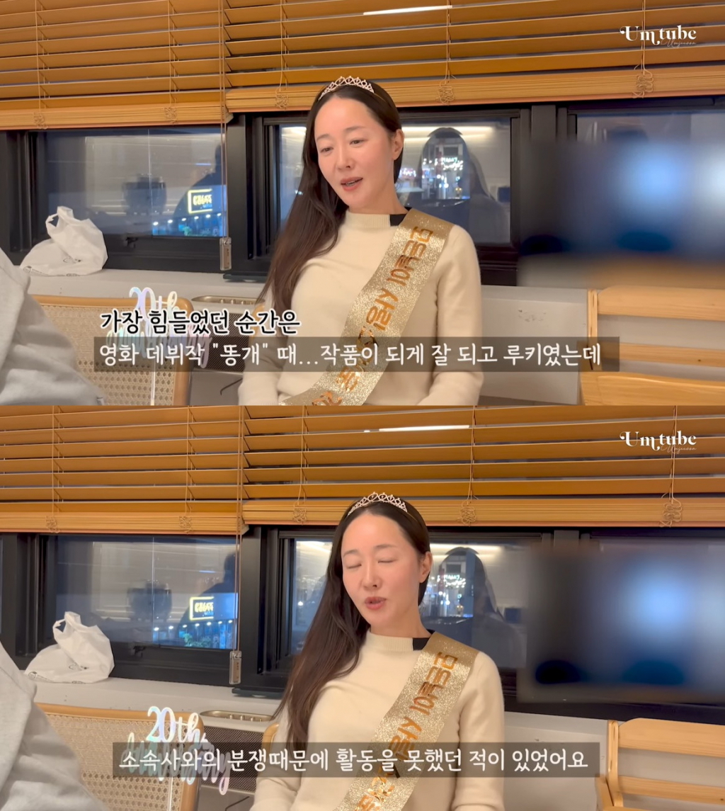 /사진=유튜브 채널 '엄지원의 엄Tube' 영상 캡처