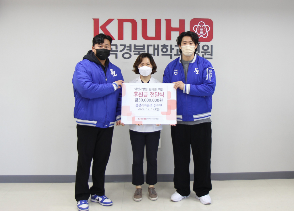 삼성 투수 이승현과 김여향 경북대학교 어린이병원장, 김대우(왼쪽부터)가 칠곡경북대학교 어린이병원 후워금 전달식에 참석했다./사진=삼성 라이온즈