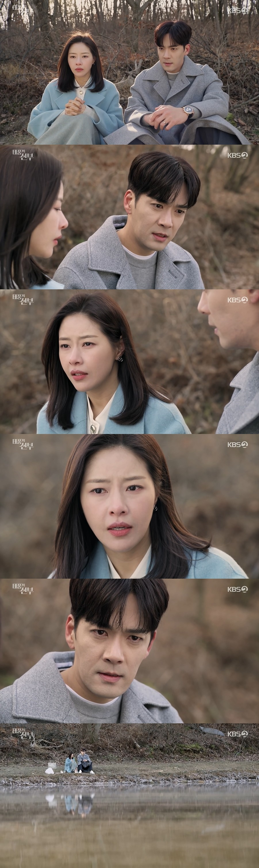 /사진=KBS 2TV 일일드라마 '태풍의 신부' 방송화면