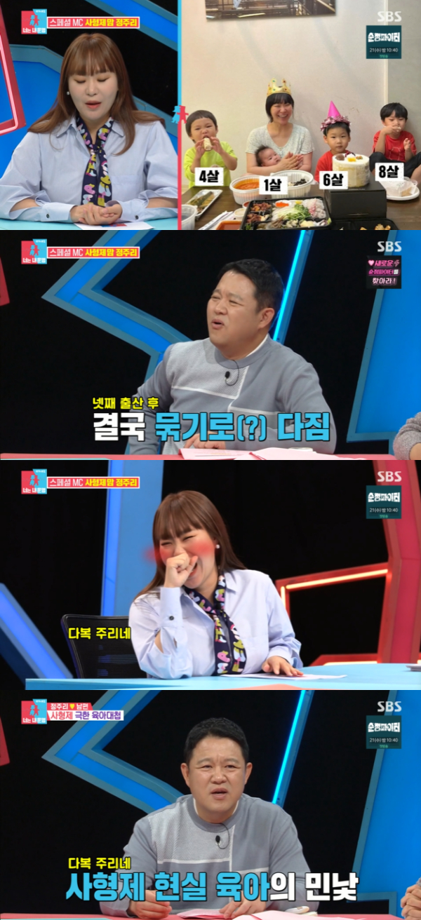 /사진='동상이몽 2 - 너는 내 운명' 방송화면