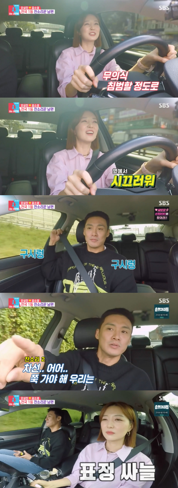 /사진='동상이몽 2 - 너는 내 운명' 방송화면