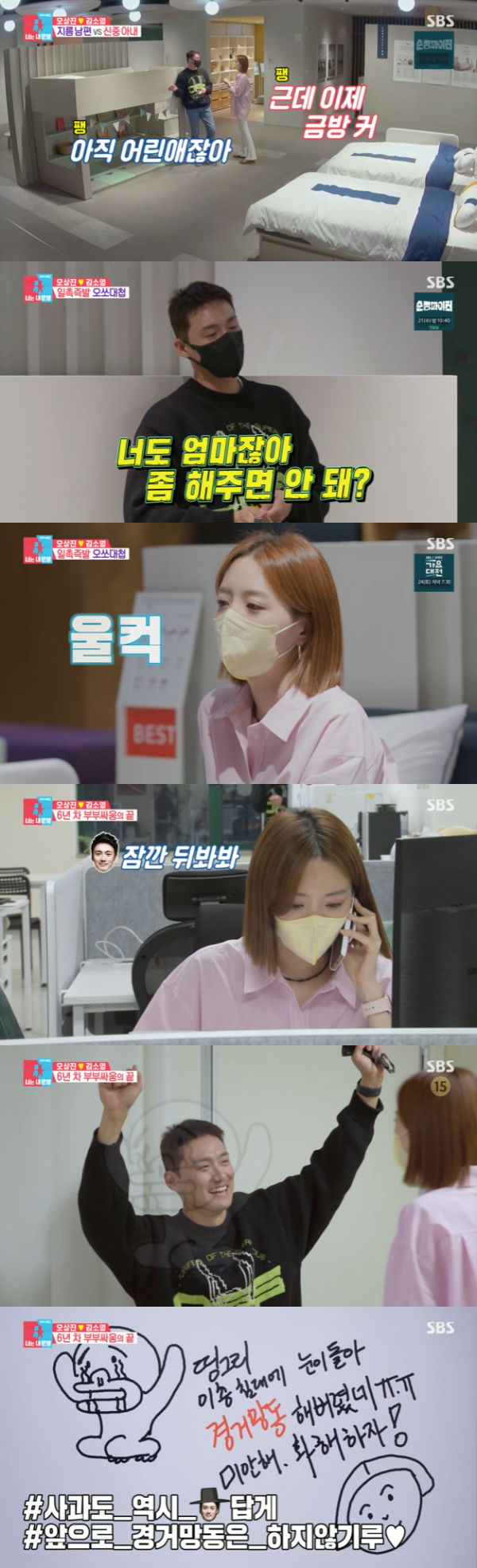 /사진='동상이몽 2 - 너는 내 운명' 방송화면