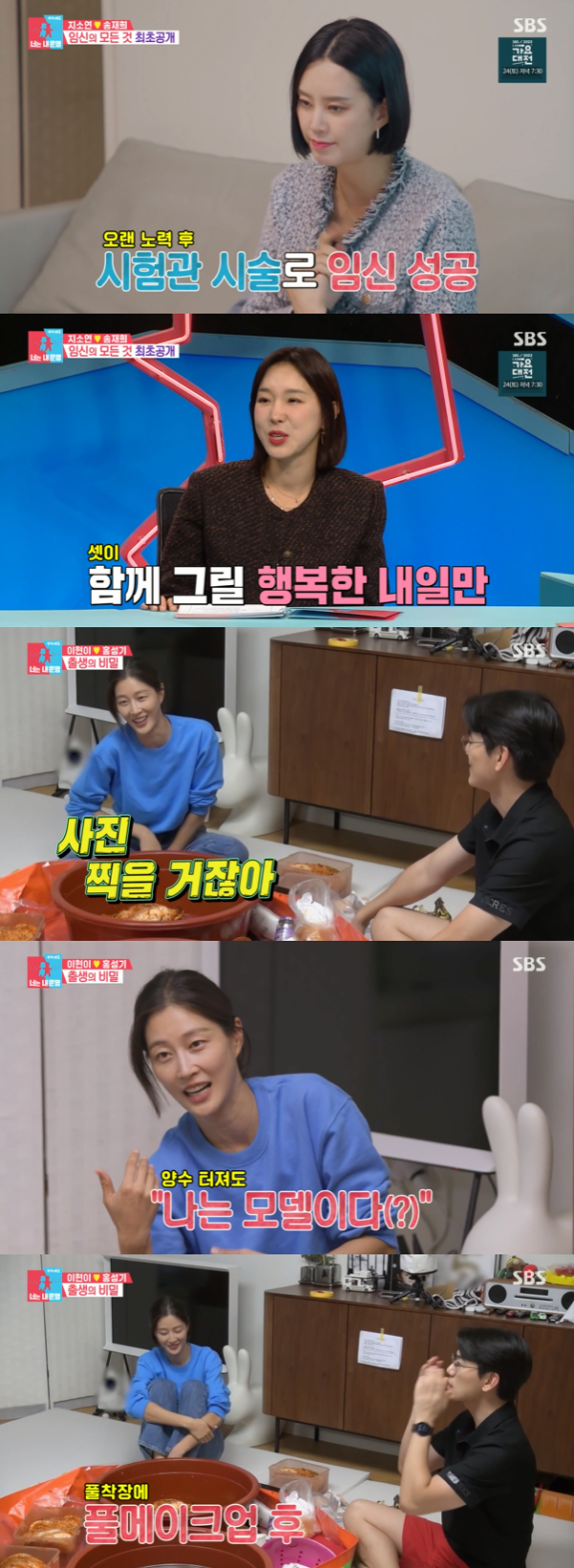 /사진='동상이몽 2 - 너는 내 운명' 방송화면