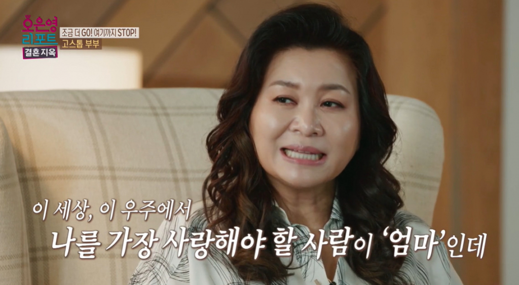 /사진=MBC '결혼지옥' 방송 캡처