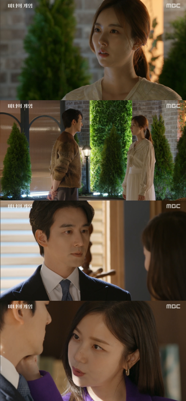 /사진='마녀의 게임' 방송화면