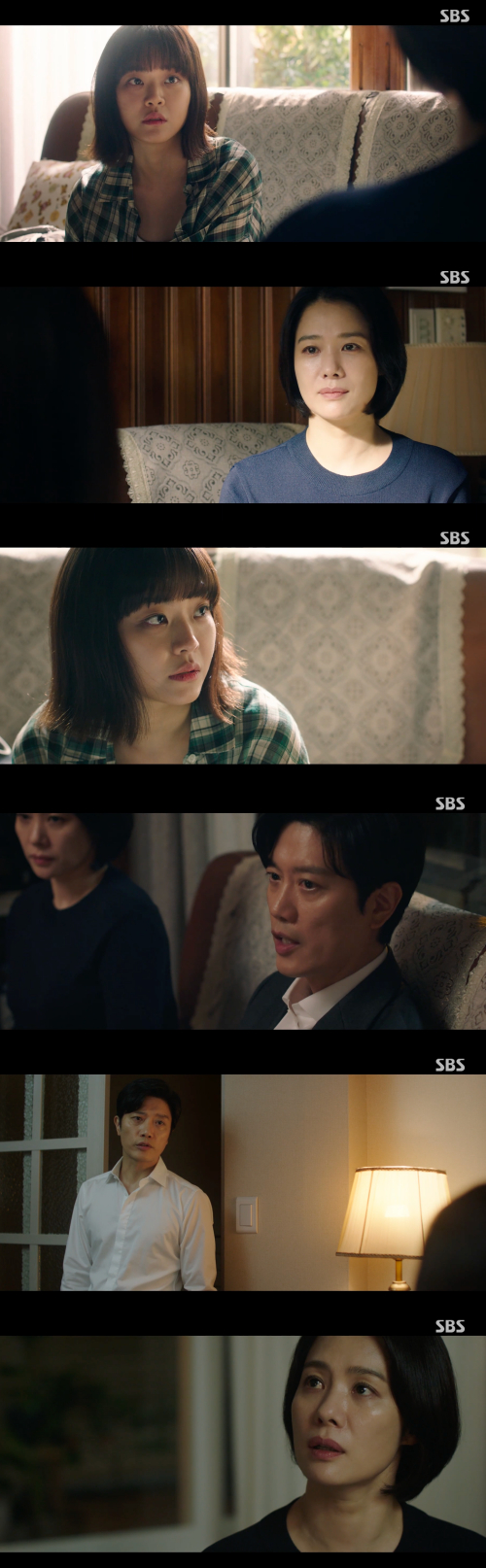 /사진=SBS 월화드라마 '트롤리' 방송 화면 캡쳐