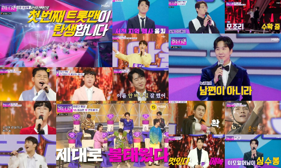 MBNN '불타는 트롯맨'/사진=MBN '불타는 트롯맨' 방송 화면 캡처