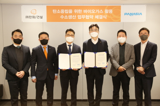 /사진제공=한화건설