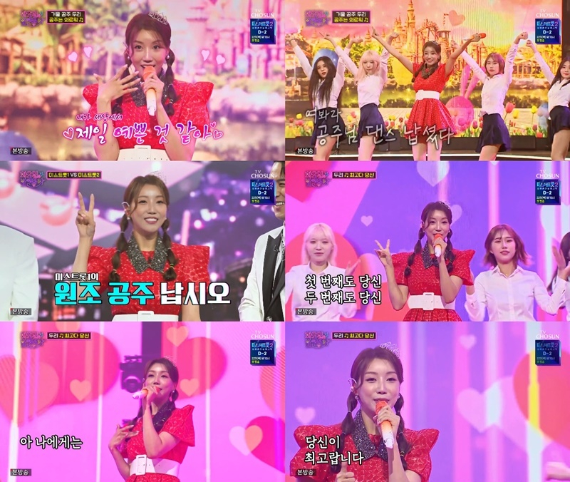/사진=TV조선 방송화면