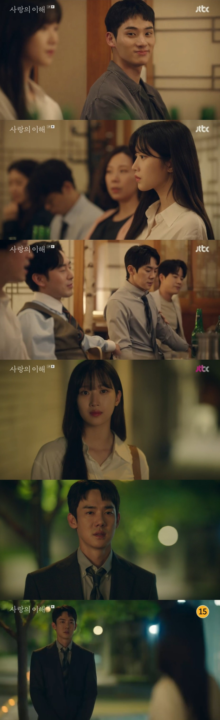 /사진=JTBC 드라마 '사랑의 이해’ 방송화면