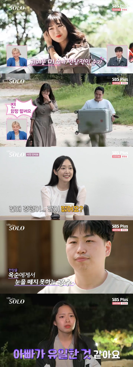 /사진=나는 솔로