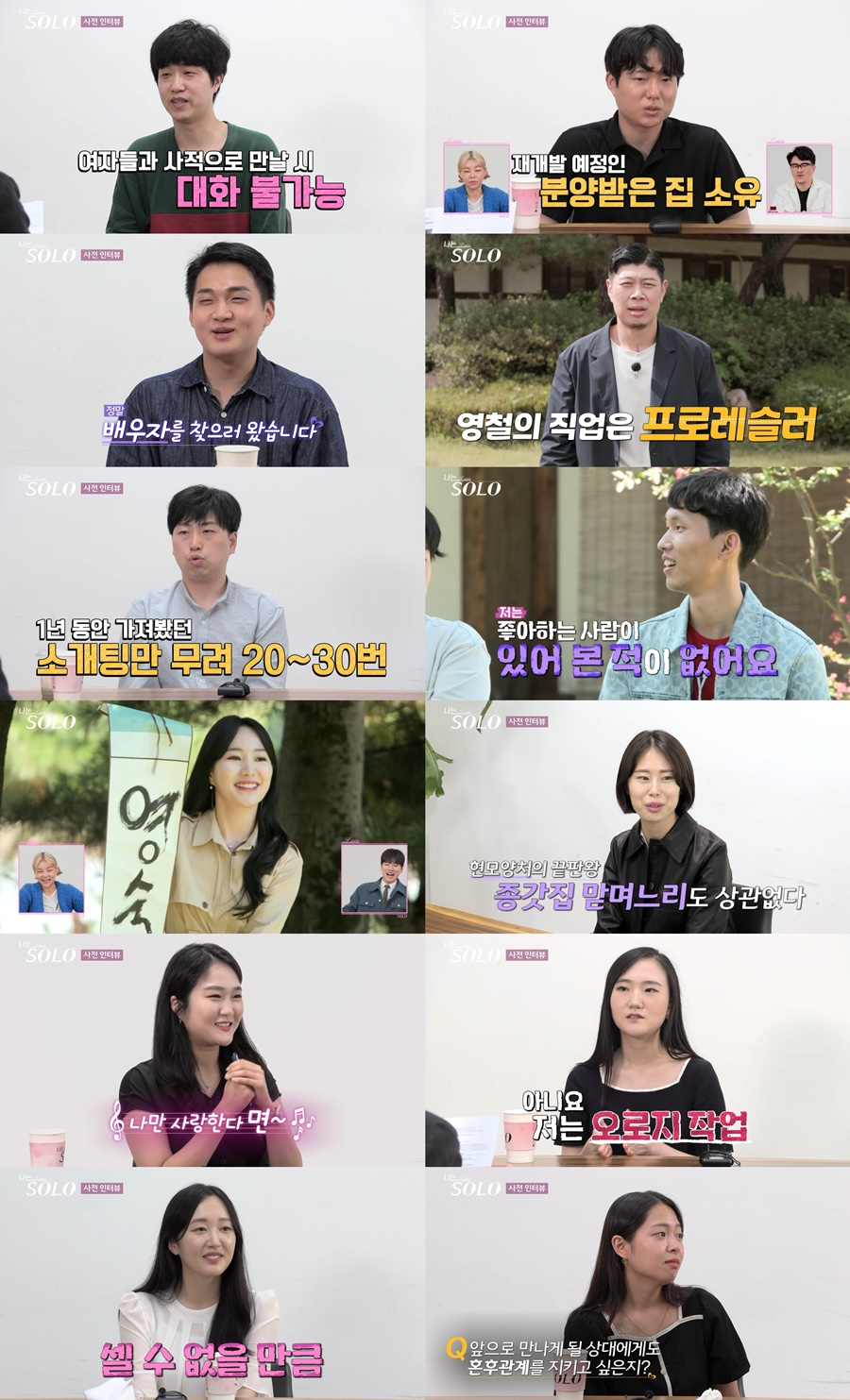 /사진제공=ENA, SBS PLUS