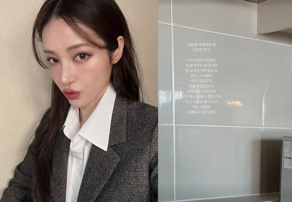 유깻잎 /사진=인스타그램
