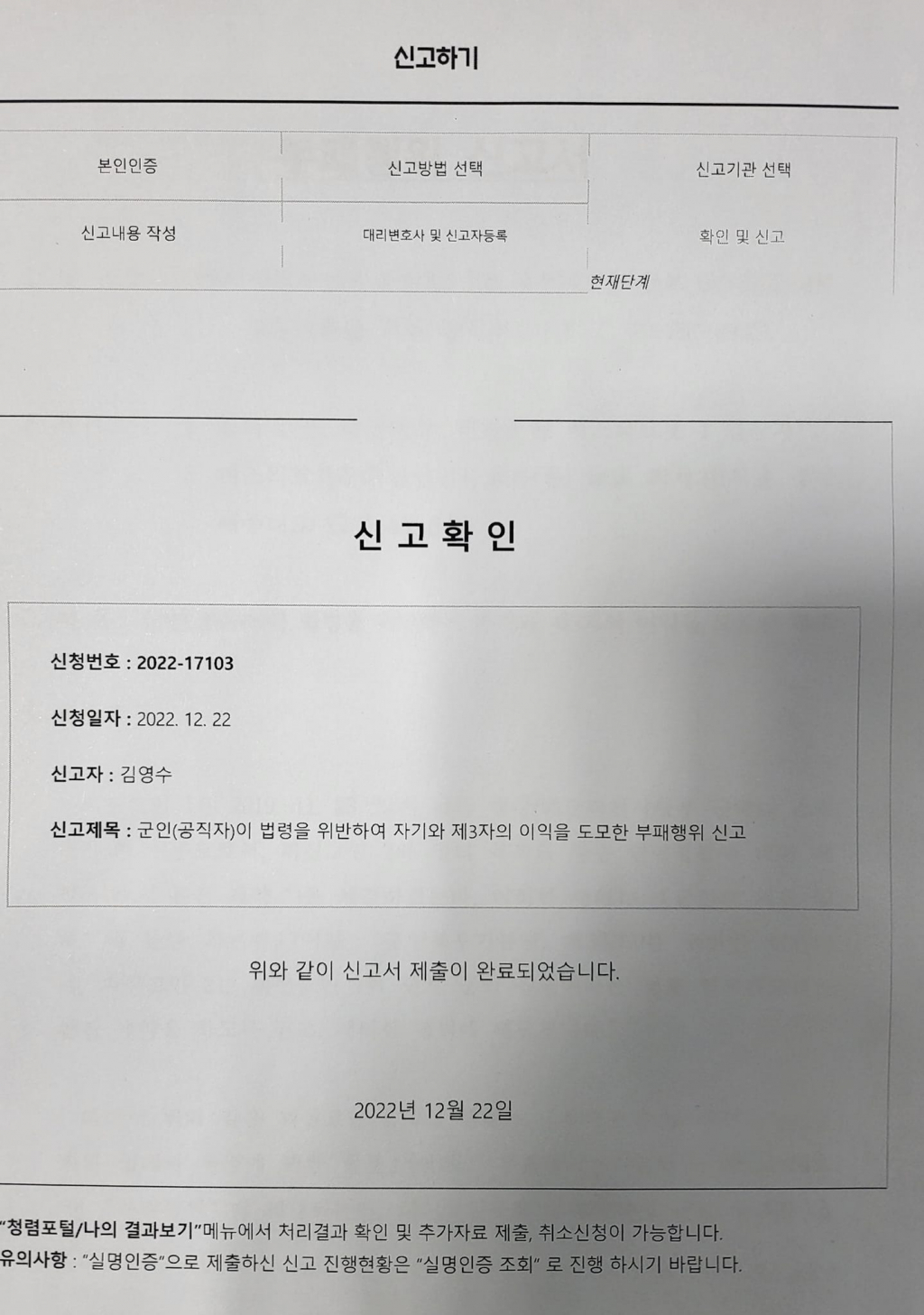 /사진제공=김영수 소장 페이스북