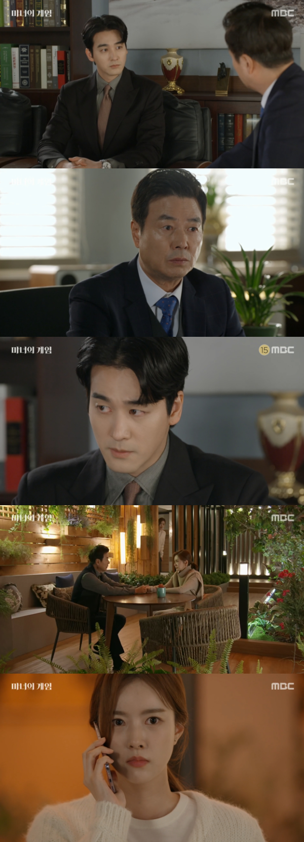 /사진='마녀의 게임' 방송화면