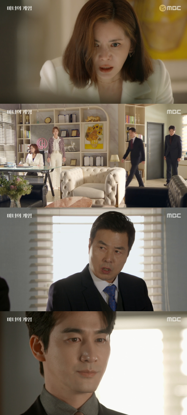 /사진='마녀의 게임' 방송화면