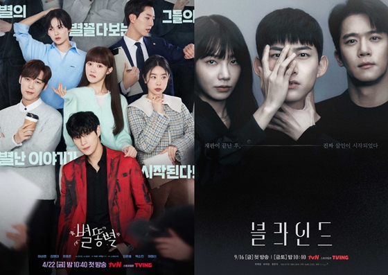 /사진=tvN