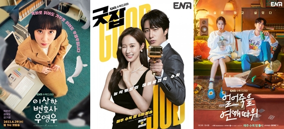 /사진=ENA 채널