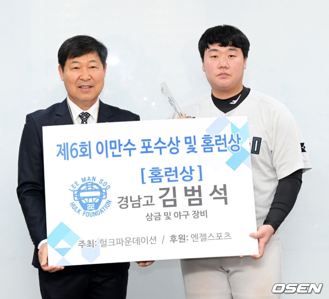 김범석(오른쪽)이 22일 서울 도곡동 야구회관에서 이만수 홈런상을 수상한 뒤 이만수 헐크파운데이션 이사장과 함께 포즈를 취하고 있다.