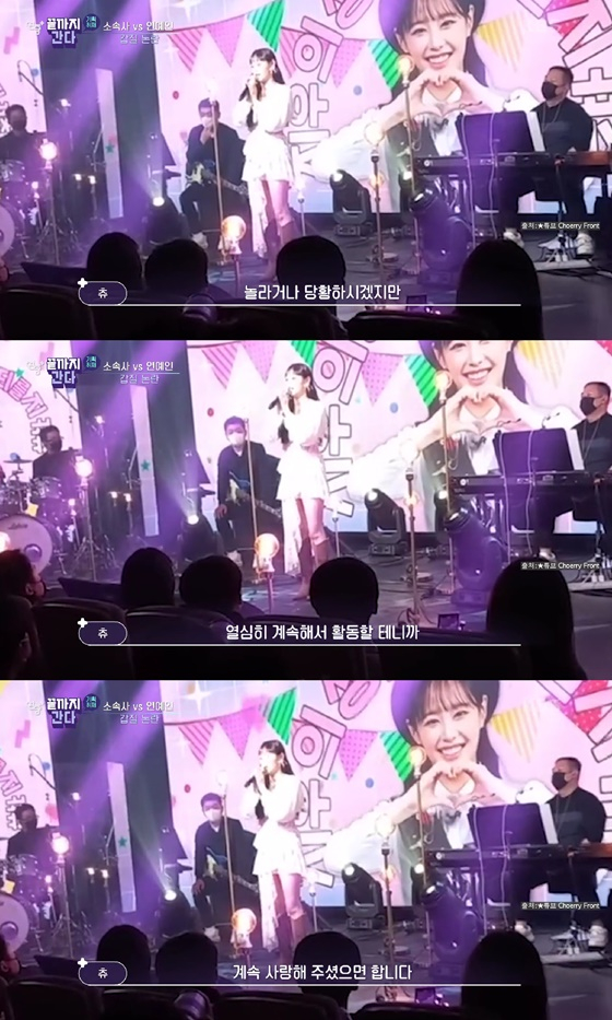 /사진=KBS 방송화면