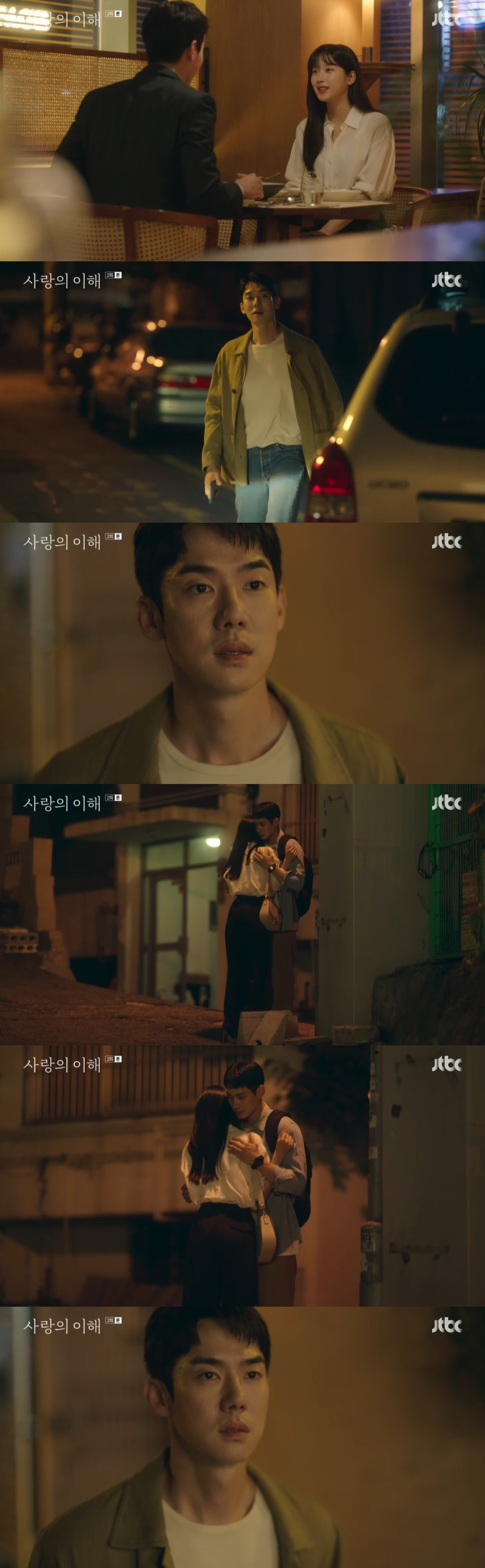 /사진=JTBC 드라마 '사랑의 이해’ 방송화면