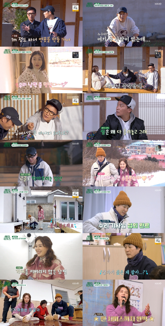 KBS 2TV '세컨 하우스'./사진제공=KBS 2TV '세컨 하우스'