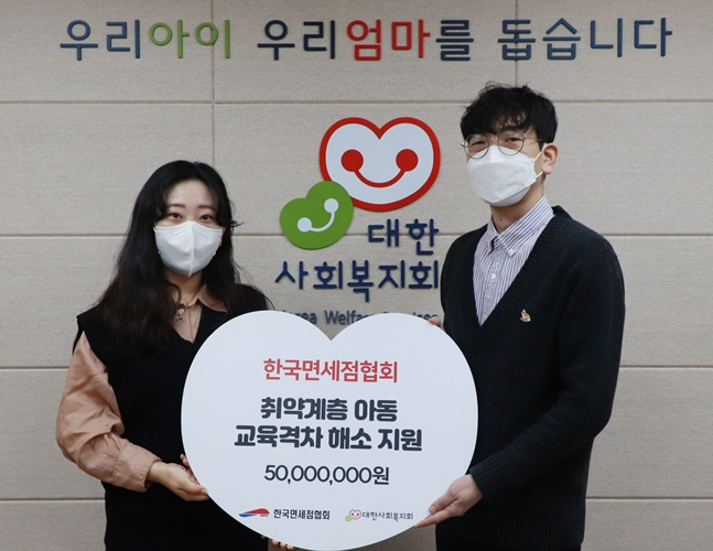 한국면세점협회로부터 후원금을 전달받은 대한사회복지회 직원들. /사진=대한사회복지회