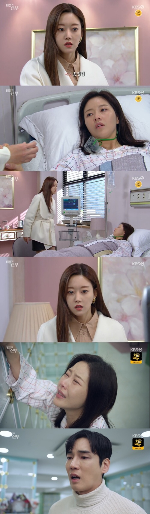 /사진=KBS2 일일드라마 '태풍의 신부'에 방송 화면 캡쳐