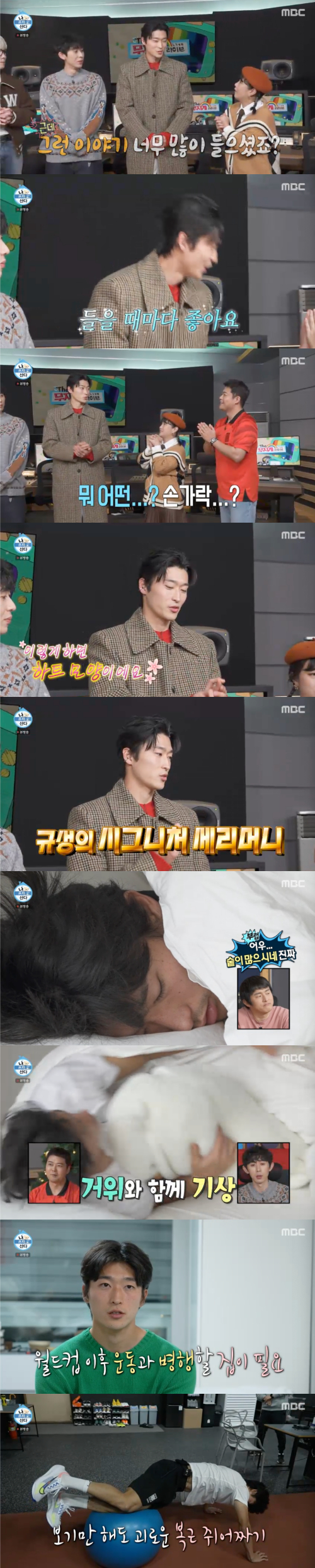 /사진=MBC 예능프로그램 '나 혼자 산다'(이하 '나혼산') 방송 화면 캡쳐